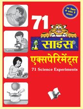 71 SCIENCE EXPERIMENTS(Hindi)