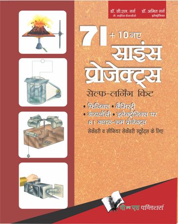 71+10 NEW SCIENCE PROJECTS (Hindi) - C.L. Garg - Amit Garg