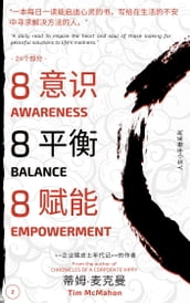 888 Awareness Balance Empowerment: - V2