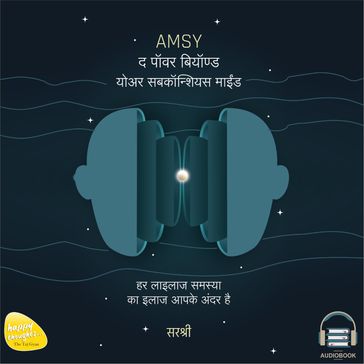 AMSY  THE POWER BEYOND YOUR SUBCONSCIOUS MIND (HINDI) - Sirshree