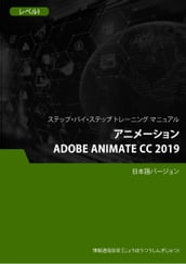 Adobe Animate CC 2019  1