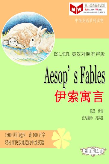 Aesop's Fables (ESL/EFL) - Qiliang Feng