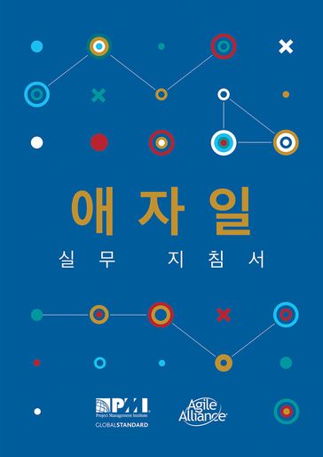 Agile Practice Guide (Korean) - Project Management Institute