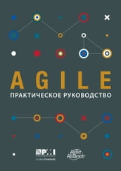 Agile Practice Guide (Russian)