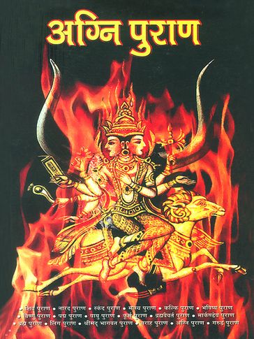 Agni Puran : - Dr. Vinay