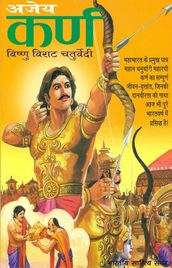 Ajeya Karna (hindi epic)