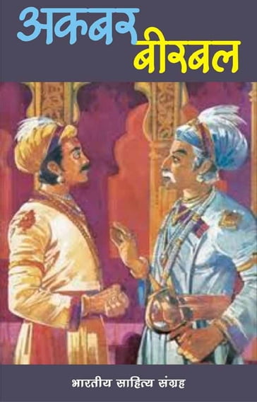 Akbar Birbal (Hindi Stories) - Gopal Shukla