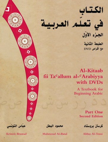 Al-Kitaab fii Tacallum al-cArabiyya with Multimedia - Kristen Brustad - Mahmoud Al Batal - Abbas Al Tonsi