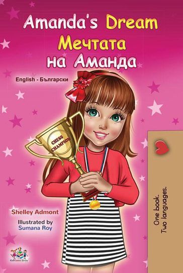 Amanda's Dream - Shelley Admont - KidKiddos Books