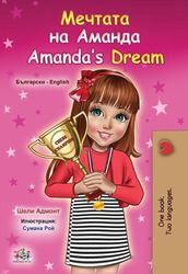 Amanda s Dream