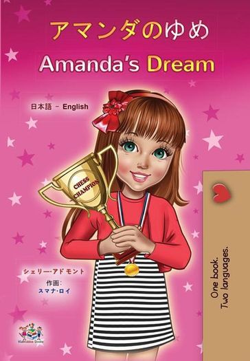 Amanda's Dream - Shelley Admont - KidKiddos Books