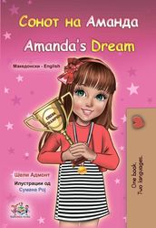 Amanda s Dream