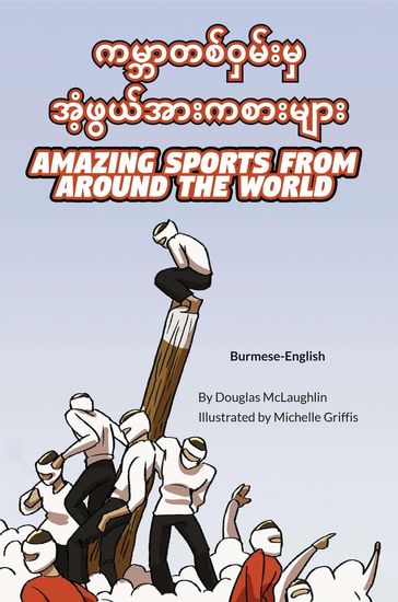 Amazing Sports from Around the World (Burmese-English) - Douglas McLaughlin