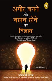 Ameer Banane Aur Mahaan Hone Ka Vigyaan Hindi translation of the International bestseller The Science of Getting Rich and The Science of Being Great)