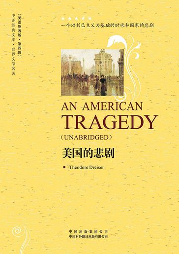 An American Tragedy - Dreiser - T.H.A.