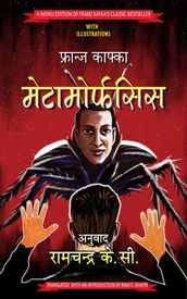 An Illustrated Nepali Edition of Kafka