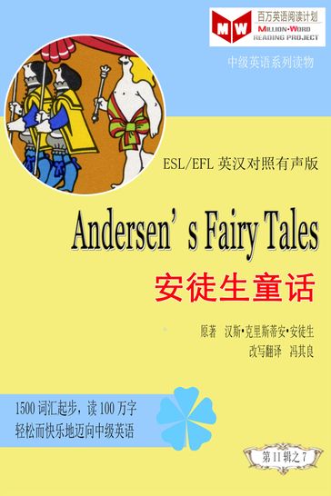 Andersen's Fairy Tales  (ESL/EFL) - Qiliang Feng