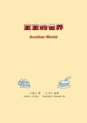 (Another World