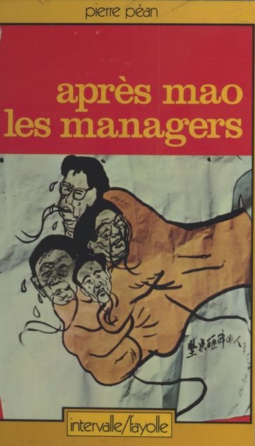 Après Mao, les managers - Pierre Péan