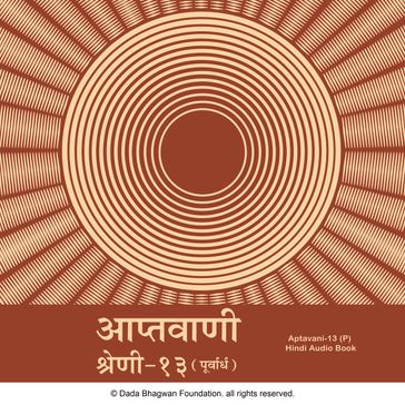 Aptavani-13 (P) - Hindi Audio Book - Dada Bhagwan