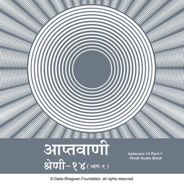 Aptavani-14 Part-1 - Hindi Audio Book - Dada Bhagwan