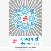 Aptavani-14 Part-3 - Gujarati Audio Book