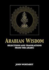 Arabian Wisdom