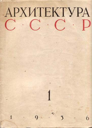 Architecture of the Soviet Union 1936 January LQ - eBookCourses