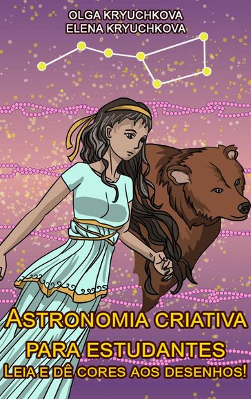 Astronomia criativa para estudantes. Leia e dê cores aos desenhos! - Elena Kryuchkova - Olga Kryuchkova