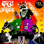 Badan Chowdhurir Shok Sabha: MyStoryGenie Bengali Audiobook Album 59