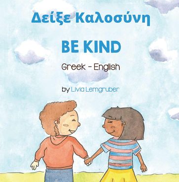 Be Kind (Greek-English) - Livia Lemgruber