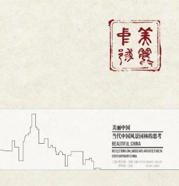 Beautiful China - Richard J. Weller - Tatum L. Hands
