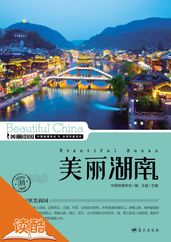 Beautiful Hunan (Ducool High Definition Illustrated Edition)