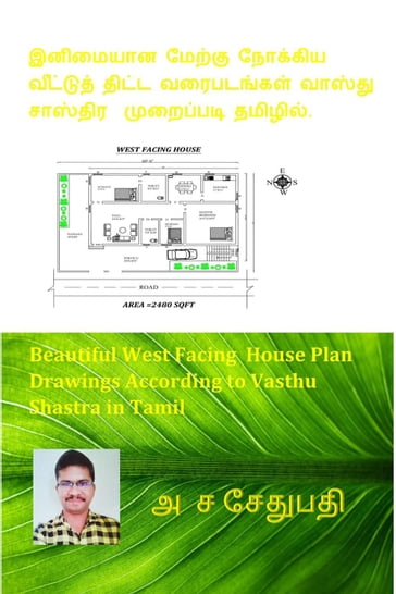 . (Beautiful West Facing House Plan Drawings According to Vasthu Shastra in Tamil) - A S SETHU PATHI