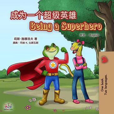 Being a Superhero - KidKiddos Books - Liz Shmuilov