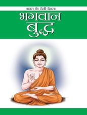 Bhagwan Buddha