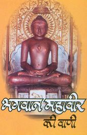 Bhagwan Mahavir Ki Vani (Hindi Wisdom Bites)