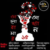 Bhalobasar 15 Akhyan : MyStoryGenie Bengali Audiobook Boxset 14