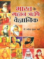 Bharat ke Mahan Rishi Vegyanik (    )