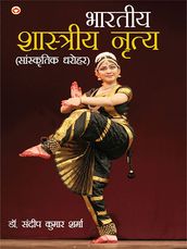 Bhartiye Shastriya Nritya : Sanskritik Dharohar (   :  )