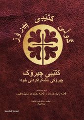 Bible Blossom Storybook, Kurdish