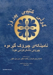Bible Blossom Storyteller s Handbook, Kurdish