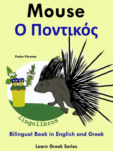 Bilingual Book in English and Greek: Mouse -  . Learn Greek Series. - Pedro Paramo