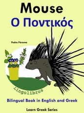 Bilingual Book in English and Greek: Mouse - . Learn Greek Series.
