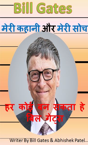 Bill Gates -   & - Abhishek Patel - Dhirubhai Patel