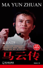 Biography of Pocket Pavilion 4: The Ma Yun Biography