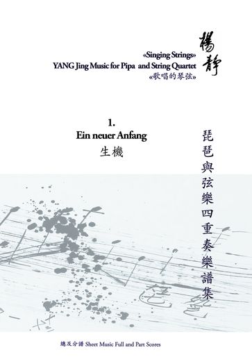 Book 1. Ein neuer Anfang - YANG JING