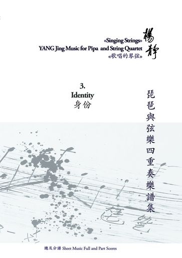 Book 3. Identity - YANG JING