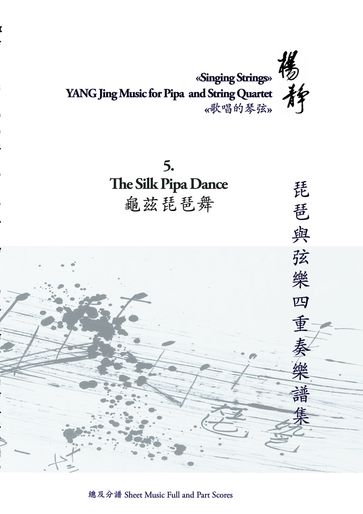 Book 5. The Silk Pipa Dance - YANG JING