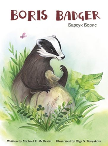 Boris Badger - Michael E McDevitt